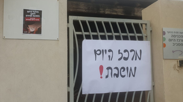 שביתה במרכזי היום לקשיש (צילום: באדיבות איגוד העמותות לזקן)