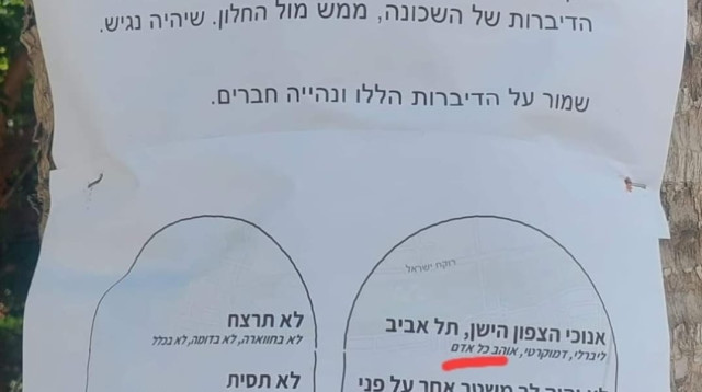 המכתב שקיבל השר וסרלאוף (צילום: ללא)
