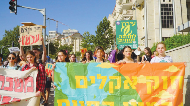 הפגנת "נוער למען האקלים" בירושלים (צילום: מגמה ירוקה)