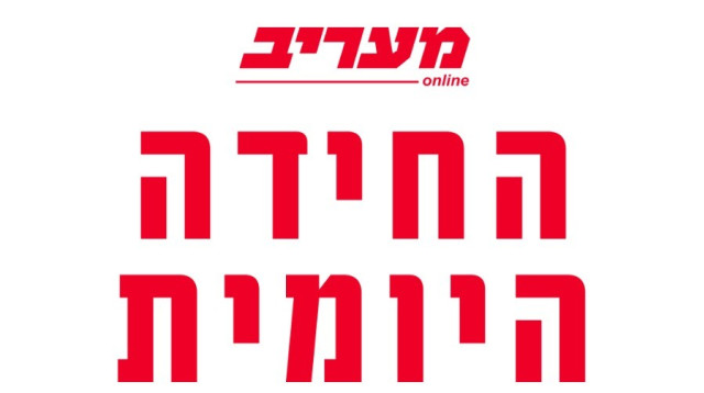 החידה היומית (צילום: Adobe stock)