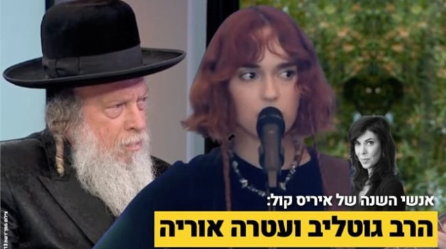 איריס קול בוחרת את אנשי השנה שלה (צילום: רשת 13)