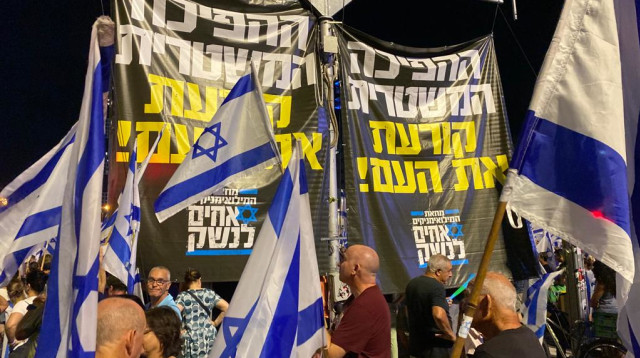 מפגינים נגד הרפורמה המשפטית בתל אביב (צילום: אבשלום ששוני)