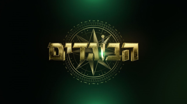 "הבוגדים" (צילום: באדיבות קשת 12)