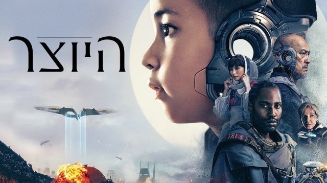 היוצר (צילום: יח"צ)