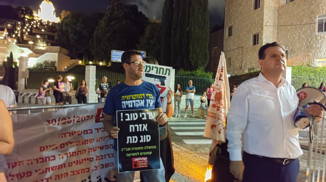 הפגנה בחיפה נגד האלימות בחברה הערבית (צילום: מחאת העם חיפה)