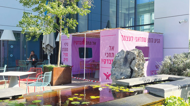 סוכה ורודה (צילום: באדיבות בית חולים רפאל)