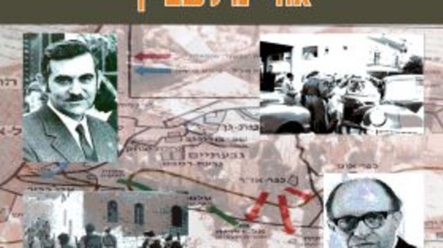 עטיפת הספר (צילום: יח"צ)