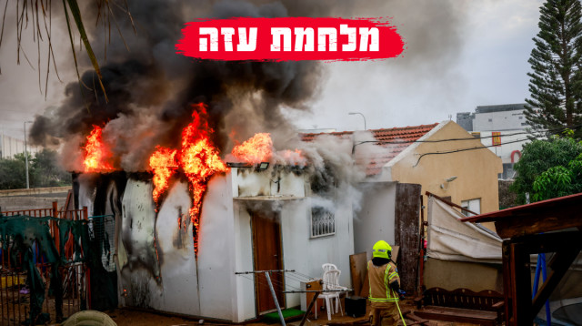 בית שנפגע מפגיעת טילים בדרום - חרבות ברזל (צילום: יוסי זמיר פלאש  90)