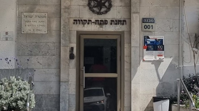 משטרת פתח תקווה.  (צילום: אלון חכמון)