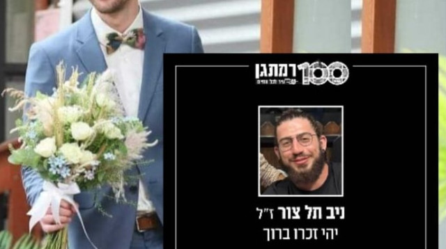 גניס ותל צור ז"ל (צילום: באדיבות המשפחה)