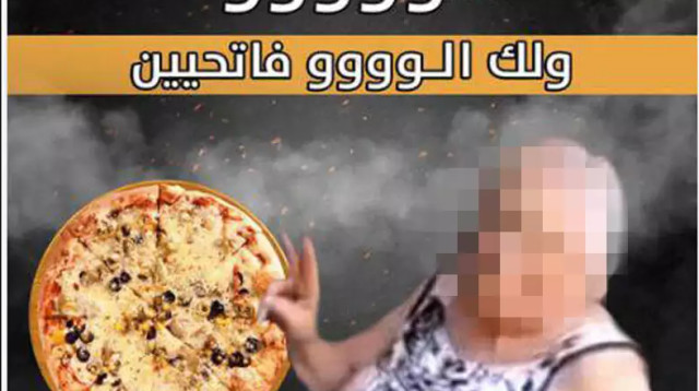 פרסומת הפיצרייה (צילום: רשתות חברתיות)