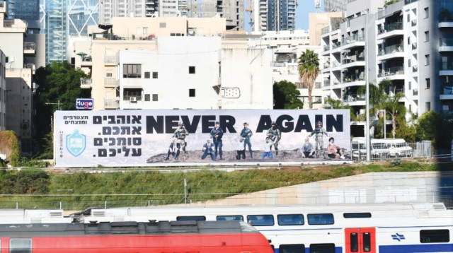 קמפיין "החזית האזרחית" לחיזוק כוחות הביטחון, מבצע חרבות ברזל (צילום: ערן שרעבי)