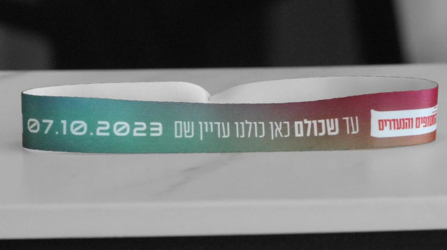 צמיד עד שכולם כאן כולנו עדיין שם (צילום: יח"צ שופרסל)