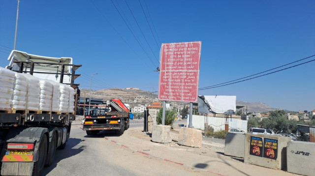 השלטים בכניסה לכביש חווארה (צילום: דוברות מועצת שומרון)