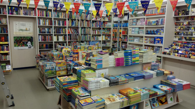 צומת ספרים (צילום: ענבר פרנס)