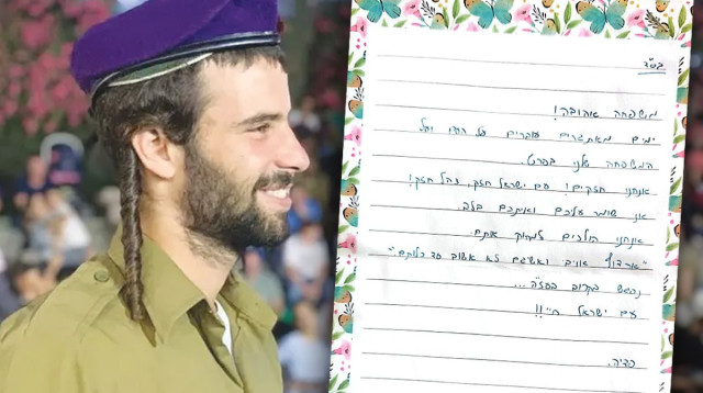 מכתבו של סג"מ פדיה מרק, שנפל בקרב בעזה (צילום: דובר צה"ל)