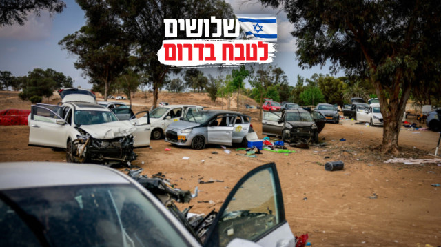 זירת הטבח במסיבת הטבע ברעים, מבצע חרבות ברזל (צילום: חיים גולדברג, פלאש 90)