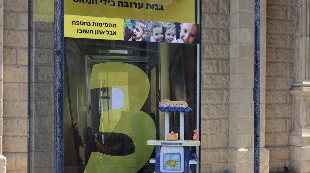 מיזם המתמקד בילדים החטופים (צילום: גיא יחיאלי)