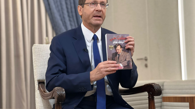 הרצוג מציג את "מיין קאמפף" שנמצא בעזה (צילום: דוברות בית הנשיא)