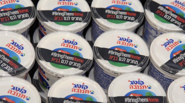 קוטג' תנובה BringThemHome# (צילום: איציק ברוך)