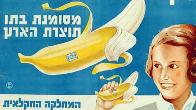 עבודה עברית (צילום: באדיבות הארכיון הציוני)