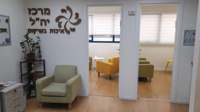 עמותת איכות בשיקום (צילום:  יח''צ מרכז יהל)