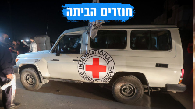 רכבי הצלב האדום במעבר רפיח, מבצע דלתות שמיים (צילום: Atia Mohammed/Flash90)