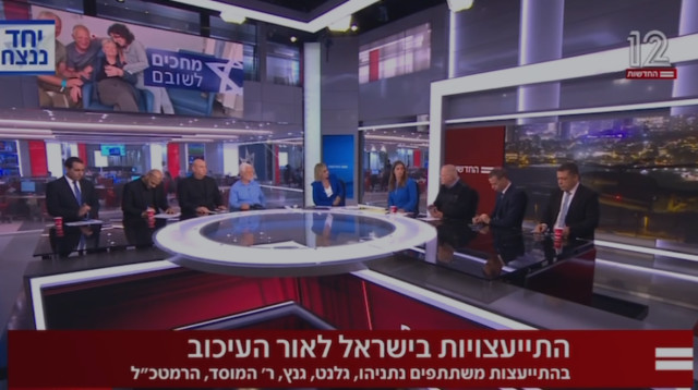 חדשות 12 (צילום: צילום מסך חדשות 12)