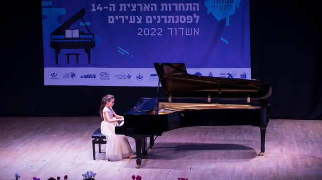 התחרות הארצית לפסנתרנים צעירים (צילום: לירון מולדבן)