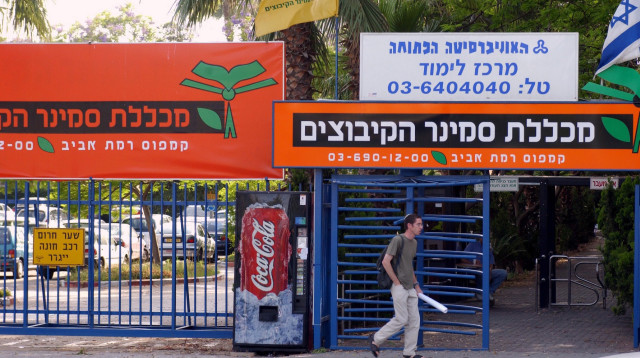 סמינר הקיבוצים (צילום: רענן כהן)