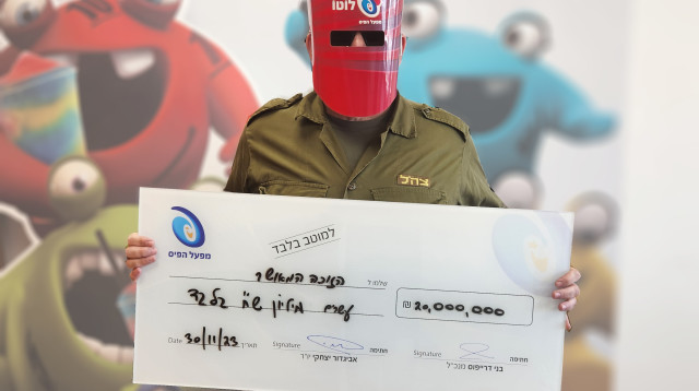 לוחם המילואים שזכה במיליונים (צילום: מפעל הפיס)