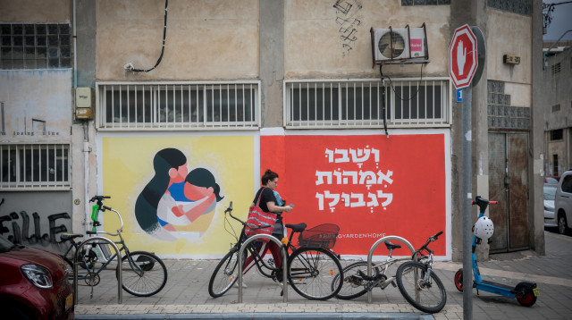 ציור קיר בפלורנטין בעקבות אירועי ה-7 באוקטובר (צילום: מרים אלסטר פלאש 90)