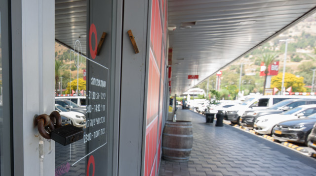 בית עסק, אילוסטרציה (צילום: Ayal Margolin/Flash90)