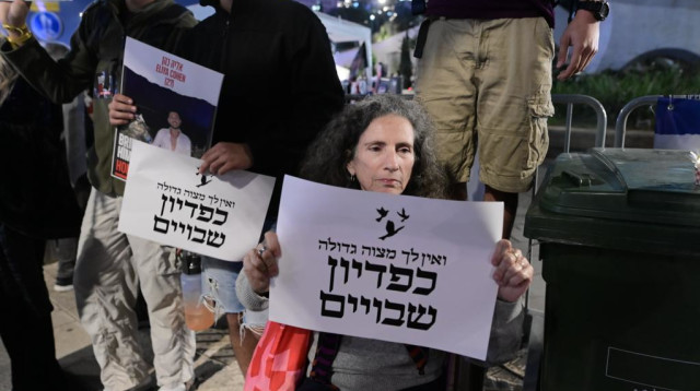 הפגנה למען החזרת החטופים מול הקריה בת"א (צילום: אבשלום ששוני)