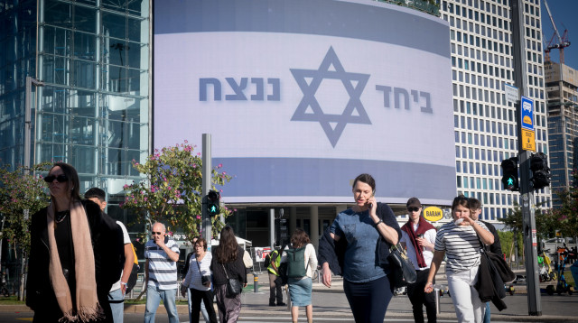 ישראלים במלחמה (צילום: Miriam Alster/Flash90)