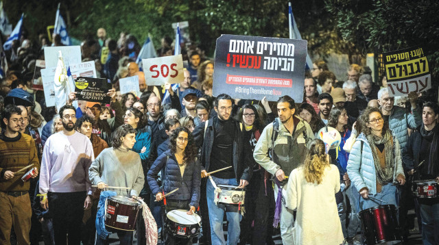 הפגנה למען החטופים (צילום: יונתן זינדל, פלאש 90)