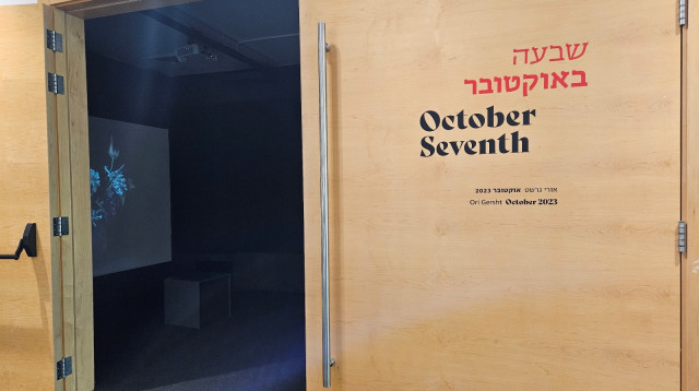 הכניסה למיצג הוידאו של אורי גרשט אנו מוזיאון העם היהודי (צילום: אנו - מוזיאון העם היהודי)