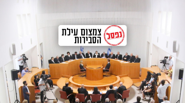 בג"ץ ביטל את ביטול עילת הסבירות (צילום: פלאש 90)