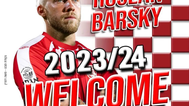 רוסלן ברסקי, הפועל חדרה (צילום: אתר רשמי, הפועל חדרה)