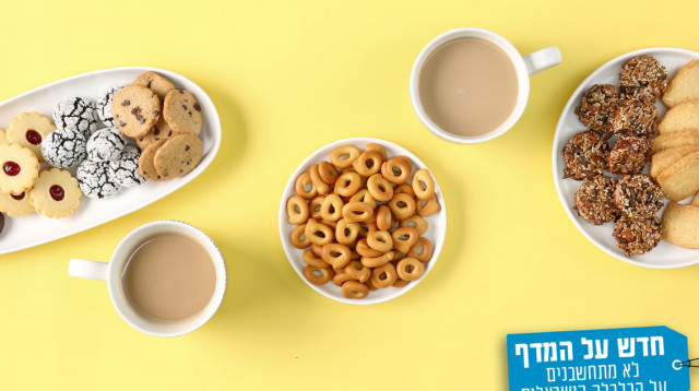 חדש על המדף (צילום: יחצ)