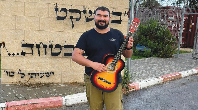 הגיטרה  (צילום: עיריית כפר סבא)