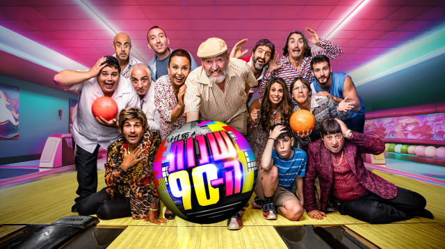 שנות ה-90 (צילום: רשת 13)