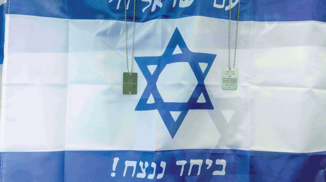 ביחד ננצח (צילום: מארק ישראל סלם)