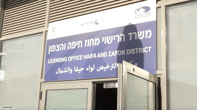 משרד הרישוי מחוז חיפה והצפון (צילום: דוברות המשטרה)