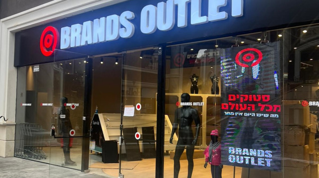 BRANDS OUTLET (צילום: יח"צ)
