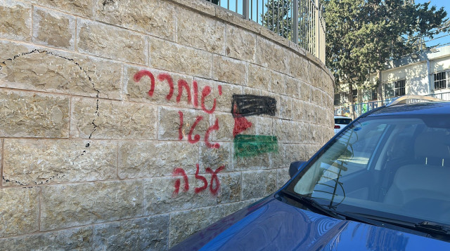 גרפיטי בחיפה: "ישוחרר גטו עזה" (צילום: דוברות המשטרה)