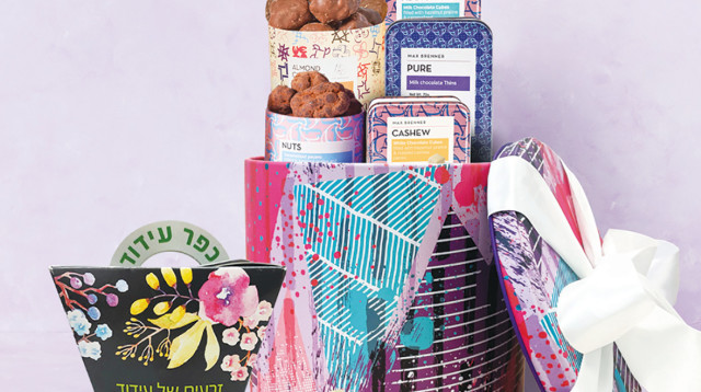 מקס ברנר - מארז טו בשבט ART MEDIUM - 237שח (צילום: עדי שדה)