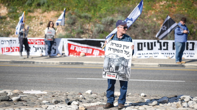 הפגנת תושבי הצפון  (צילום: דוד כהן פלאש 90 )