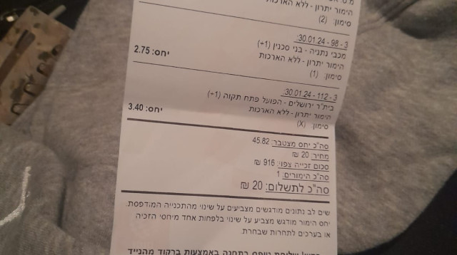 כרטיסי ההימורים שנתפסו (צילום: דוברות המשטרה)