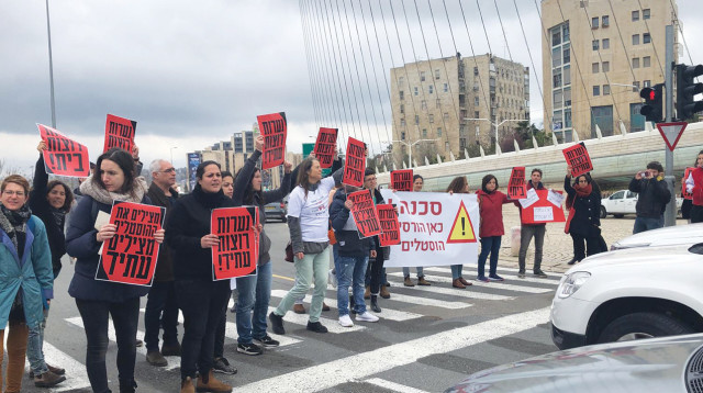 תמונת ארכיון הפגנה של עובדי הוסטלים לנוער בסיכון (צילום: כוח לעובדים)